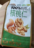 三只松鼠有机核桃仁500g/袋 云南特产每日坚果炒货免剥果仁休闲零食 实拍图