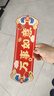 新新精艺磁吸对联春联大礼包2026年的春联新年对联装饰马年过年装饰福字 实拍图