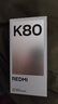 小米REDMI K80 国家补贴 第三代骁龙8 6550mAh大电池 玄夜黑 12+256 红米5G手机 实拍图
