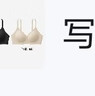 蕉内【刘浩存同款】511S女士内衣无痕小胸微聚拢透气无钢圈文胸罩夏季 【2件|V领】黑色+冷白肤 M （70C/75A/75B) 实拍图