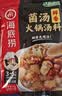 海底捞 火锅底料调味料 家庭聚会 一料多用 【鸳鸯】麻辣清油*3+菌汤底料*3 实拍图