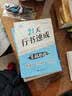 书行 21天行书速成共7册 硬笔字帖成人行楷专项训练字帖大学生入门控笔笔顺字帖初学者硬笔书法练习纸技法要领范字临摹实用书写 实拍图