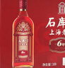 石库门红标六年半干型海派黄酒500ml*6瓶整箱装上海老酒 送礼礼盒 实拍图