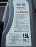 大众（Volkswagen）大众原厂高级别防冻液/冷却液 发动机防冻液 -40℃ 1.5L装 实拍图