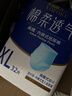 永福康绵柔透气成人拉拉裤XL96片 臀围90-140cm老人孕产妇内裤型纸尿裤 实拍图