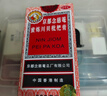 京都念慈菴蜜炼川贝枇杷膏300ml  润肺化痰 感冒咳嗽药 止咳平喘 护喉利咽 生津补气 调心降火  实拍图