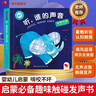 孩悦时光 触摸有声书 听，谁的声音 动物乐园 0-2岁宝宝点读认知发声书 听 什么谁的声音六一儿童节礼物 点读书 发声书 有声书 早教发声书 儿童年货节送礼 实拍图
