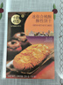 十月初五合桃酥澳门特产酥性饼干220g分享美味零食下午茶独立包装 实拍图