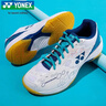 尤尼克斯YONEX羽毛球鞋yy入门级训练减震动力垫男女SHB101CR 白/蓝41码 实拍图