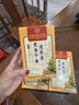 同仁堂黄芽汤三伏茶祛党参干姜甘草茯苓湿茶300g 实拍图