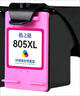 格之格805墨盒 适用惠普2700墨盒 hp2720 2332 1210 2722 1212 2729 2721打印机墨盒805xl可加墨水 彩色 实拍图