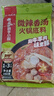 海底捞火锅底料 涮牛羊肉调料 麻辣清汤番茄火锅底料 家庭聚餐 一料多用 微辣香汤火锅底料160g 实拍图