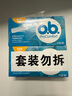 o.b.强生卫生棉条中流量普通型64支游泳非导管内置月经棉棒卫生巾自营 实拍图
