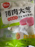 思念猪肉大葱水饺2kg约87只 速冻饺子生鲜速食年货早餐煎饺蒸饺 实拍图