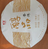 大益TAETEA茶叶普洱茶熟茶醇品饼茶提装357g*7饼口粮茶中华老字号 实拍图
