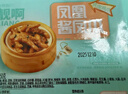 广州酒家 凤凰酱凤爪250g  预制菜 早茶点心 粤菜速食 下午茶 快手菜 实拍图