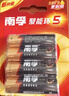 南孚5号电池8粒 五号碱性 聚能环5代 适用血压计/燃气表/遥控器/电子秤/挂钟/无线鼠标【单件包邮】 实拍图