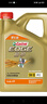 嘉实多（Castrol）极护智E版 全合成机油 汽机油润滑油 5W-30 SP/C2 4L 汽车保养 实拍图
