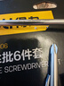 得力（deli）螺丝批螺丝刀起子组套套装维修工具6件套带磁吸一字十字螺丝批 实拍图