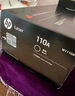 惠普（HP）W1110A原装黑色硒鼓 适用hp 108a/w 136a/w/nw 138p/pn/pnw 打印机硒鼓 实拍图