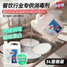 净佰俐 84消毒液5L漂白大桶装家用商用八四环境消毒水衣物含氯清洁剂 实拍图