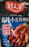 好人家爆香油焖小龙虾调料300g 【0添加防腐剂】香辣干锅虾海鲜酱料 实拍图
