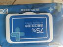 京东京造 75%酒精湿巾80片*3包 杀菌率99.9% 湿纸巾 卫生消毒湿巾纸 实拍图