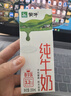 蒙牛全脂纯牛奶200ml*24盒 家庭年货囤货 电商定制 实拍图