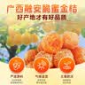 怡福寿同仁堂内廷上用甘草金桔200g搭广西感化干化痰止成人蜜饯干果 实拍图