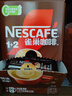 雀巢（Nestle）【樊振东同款】1+2特浓低糖*速溶咖啡三合一冲调饮品90条1170g 实拍图