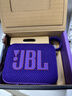 JBL GO4 音乐金砖四代 蓝牙音箱 户外便携音箱 手机电脑音响  爬山徒步骑行推荐 送朋友礼物 烟影紫 实拍图