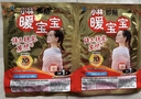 暖宝宝小林制药暖宝宝贴32片自发热暖贴冬季防寒保暖神器 新日期放心囤 实拍图