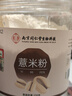 西知堂薏米粉250g/罐薏仁粉薏苡仁粉冲饮即食营养早餐五谷杂粮代餐粉 实拍图