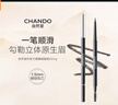 自然堂（CHANDO）纤变万画精细眉笔#03烟灰色0.06g新年情人节礼物女 实拍图