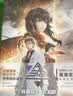 三体·地球往事（图文版）/刘慈欣 实拍图