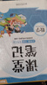 2026斗半匠课堂笔记三年级下册语文人教版黄冈学霸笔记随堂笔记同步教材全解小学生课前预习课后复习辅导书 实拍图