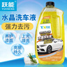 YN洗车液高泡沫浓缩清洗剂 强力去污上光水蜡清洁剂 洗车用品1.25L 实拍图