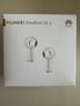 华为长续航蓝牙耳机 FreeBuds SE 2 国家补贴 40小时长续航 快速充电 蓝牙5.3适用于苹果/安卓手机白 实拍图