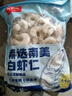 鲜京采 精选41/50南美白虾仁 无冰净重2斤 90-110只 实拍图