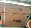 小米米家空调 巨省电 1.5匹 一级能效 快速冷暖 空调挂机 KFR-35GW/N1A1【整机十年质保】 实拍图