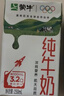 蒙牛全脂纯牛奶250ml*21盒 早餐健身伴侣 年货礼盒 实拍图