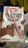 三元巧克力奶整箱250ml*24盒 生牛乳含量80% 年货送礼 实拍图