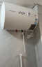 万和【小白云T4】40升2200W速热节能出租屋小型专利防电墙保护短巧易安装家用储水式电热水器 实拍图