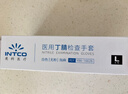 英科医疗（INTCO）一次性手套丁晴手套100只大码牙科厨房家务防护劳保白色丁腈手套 实拍图