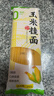 云山半0脂肪玉米面条挂面250g杂粮粗粮挂面主食代餐面黄面条细面条 实拍图