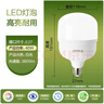 欧普照明（OPPLE）LED灯泡节能灯泡E27大螺口家用商用摆摊大功率厂房工矿灯40瓦白光 实拍图