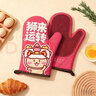 魔幻厨房防烫手套耐高温300℃烤箱隔热手套加厚微波炉手套厨房烘焙手套 实拍图