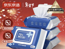 京东京造 75%酒精湿巾80片*3+1包原装 杀菌率99.9% 湿纸巾 卫生消毒湿巾纸 实拍图