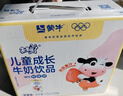 蒙牛未来星儿童成长牛奶饮品草莓味125ml*20盒 学生早餐奶营养礼盒装 实拍图