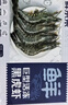 鲜京采 巨型黑虎虾 去冰净重3斤 24-30只/盒 年货送礼 年夜饭 实拍图